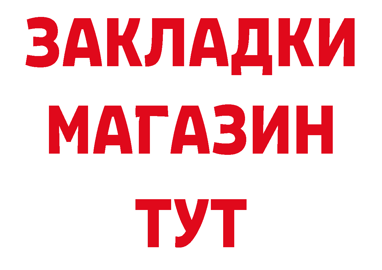 Бутират GHB tor нарко площадка MEGA Карабаново